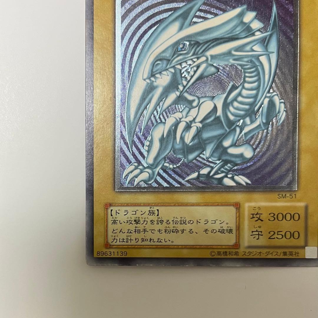 遊戯王　青眼の白龍　レリーフ　ブルーアイズホワイトドラゴン