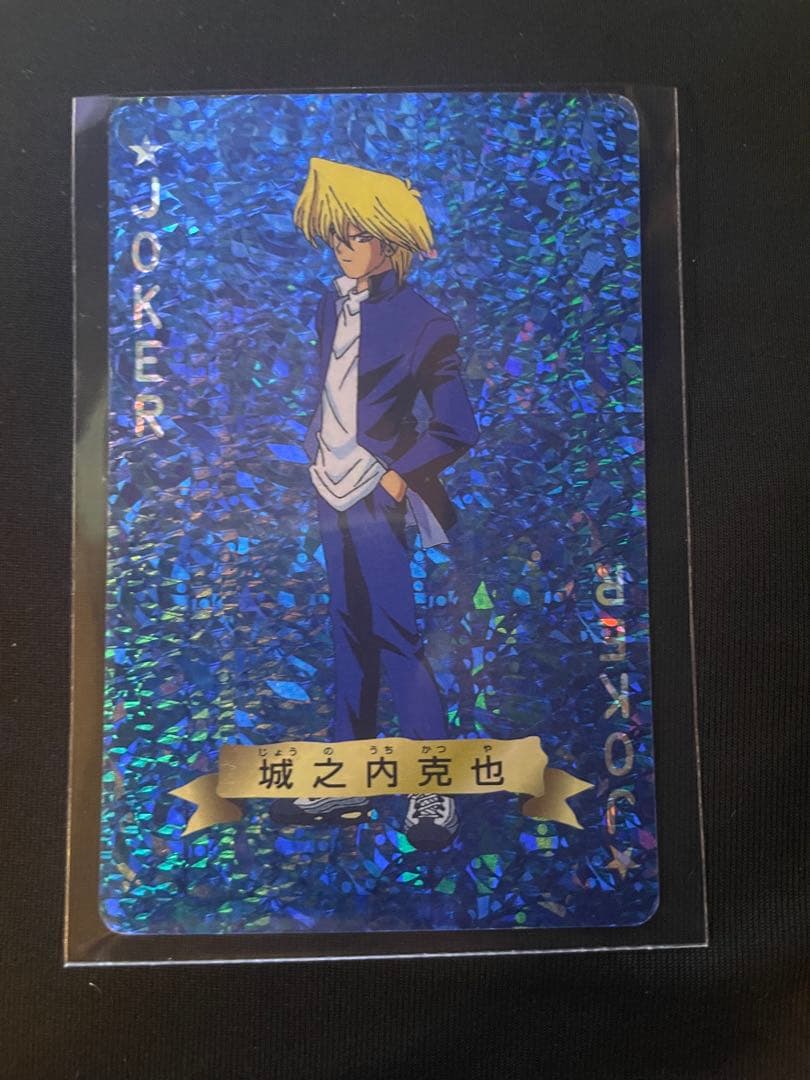 トランプコレクション　城之内克也　遊戯王トランプ　キラカード　希少　東映版