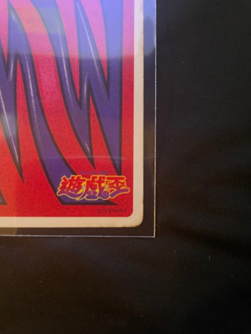 トランプコレクション　城之内克也　遊戯王トランプ　キラカード　希少　東映版