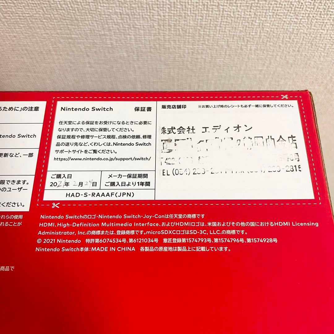 【極美品】Nintendo Switch マリオレッド×ブルー 保護フィルム付き