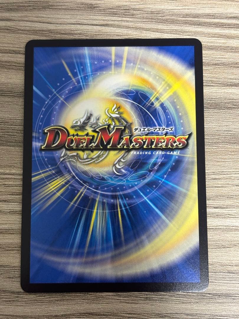 デュエルマスターズ 終末縫合王 ザ=キラー・キーナリー 金トレジャー