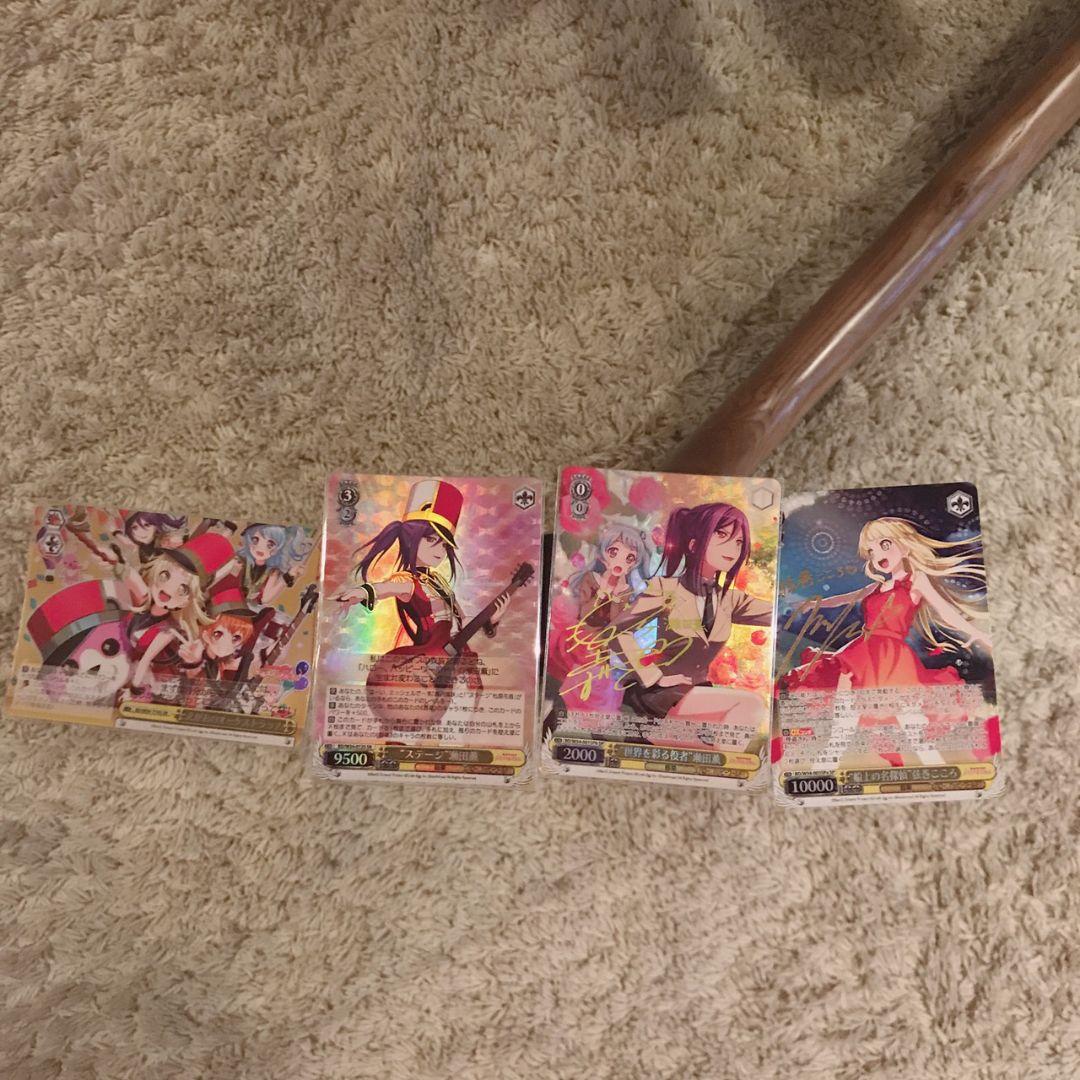 ヴァイスシュヴァルツ バンドリ怪盗ハロハピデッキ