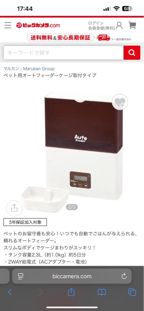 マルカン ペット用オートフィーダー