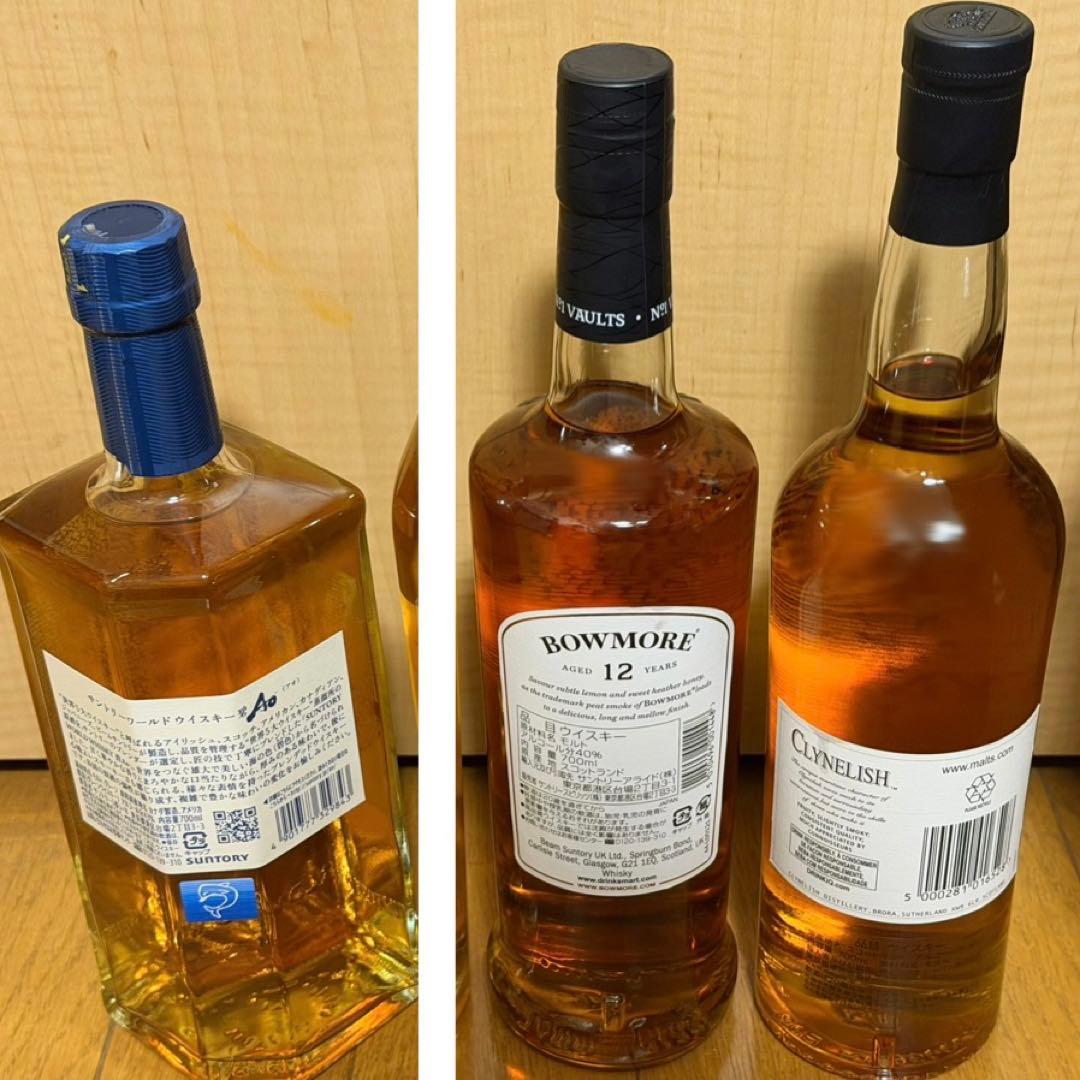 ウイスキー 3本セット AO 碧　ボウモア12年 クライヌリッシュ14年