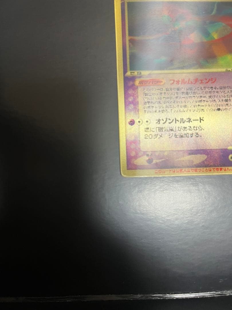 [美品]裂空のデオキシス3Dフォルムチェンジ 映画公開記念VSパック