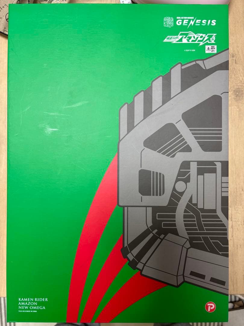 RAH GENESIS 仮面ライダーアマゾン ニューオメガ