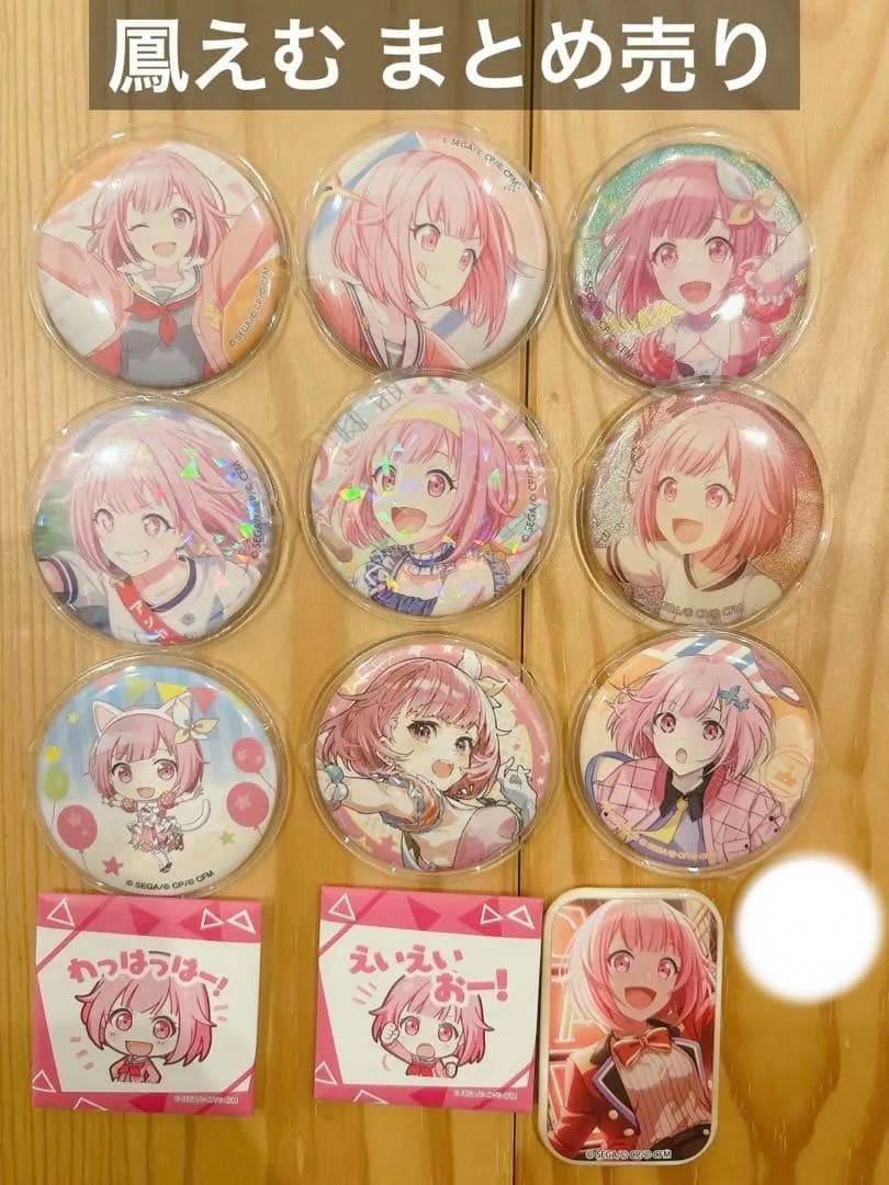 プロセカ 鳳えむ まとめ売り