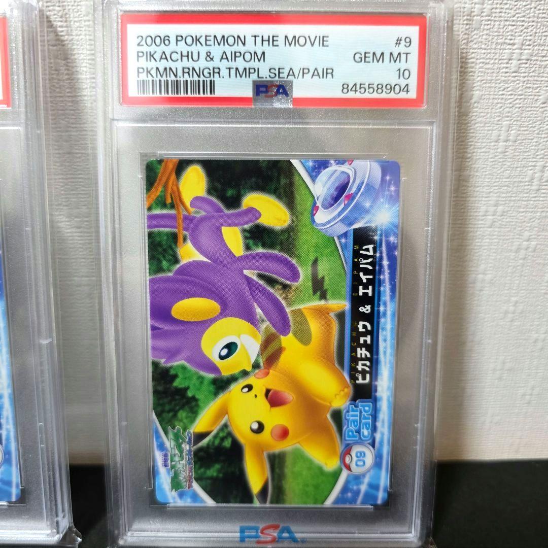 ポケカpsa10 2点