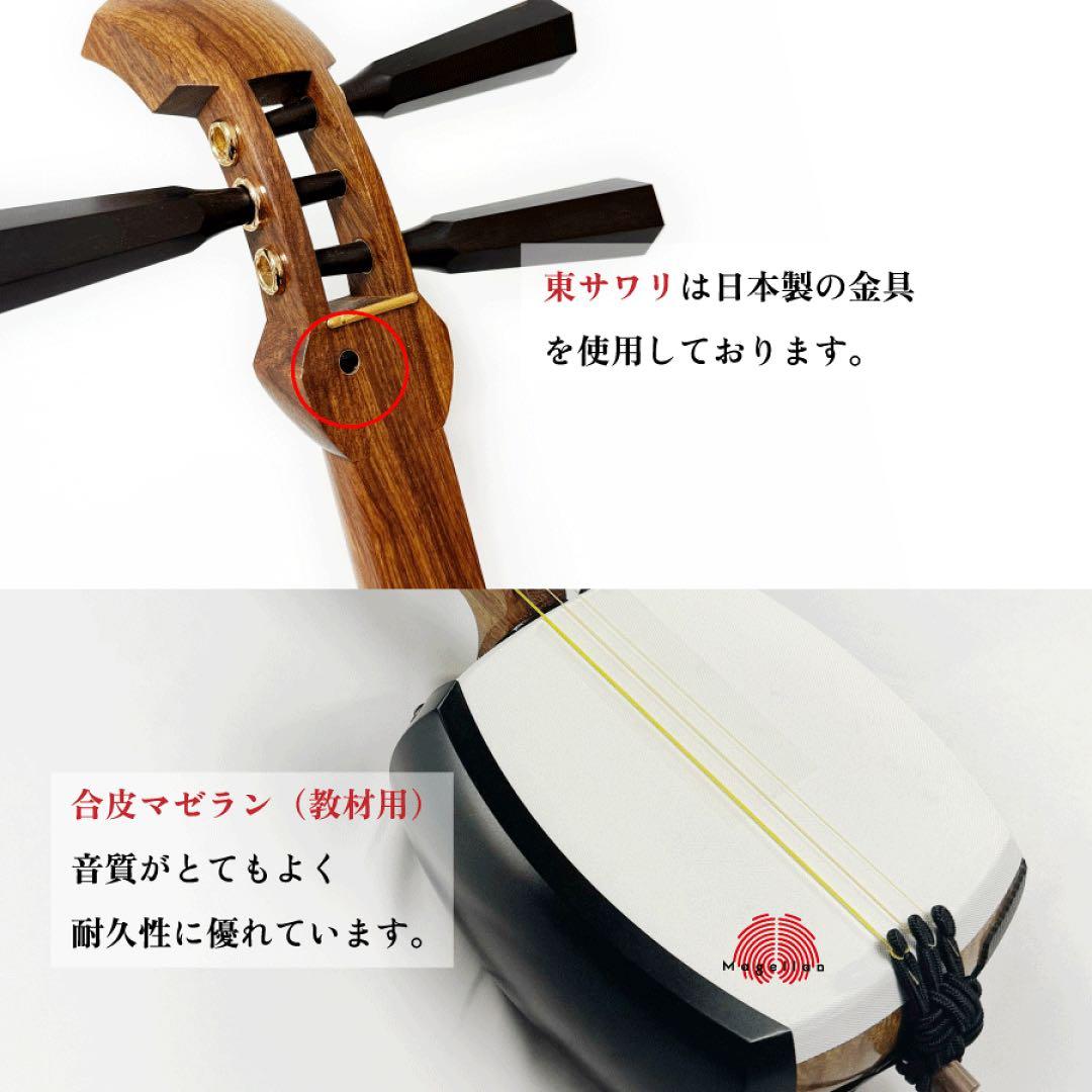 【極美品】EYSオリジナル 東亜楽器製 津軽三味線 遥遠 和楽器
