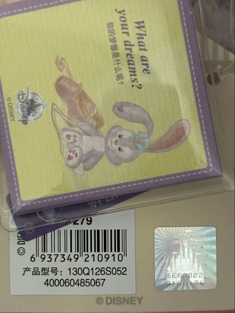 新作❗️お顔厳選　上海ディズニー　リラックス　ステラルー　ぬいぐるみSS6126