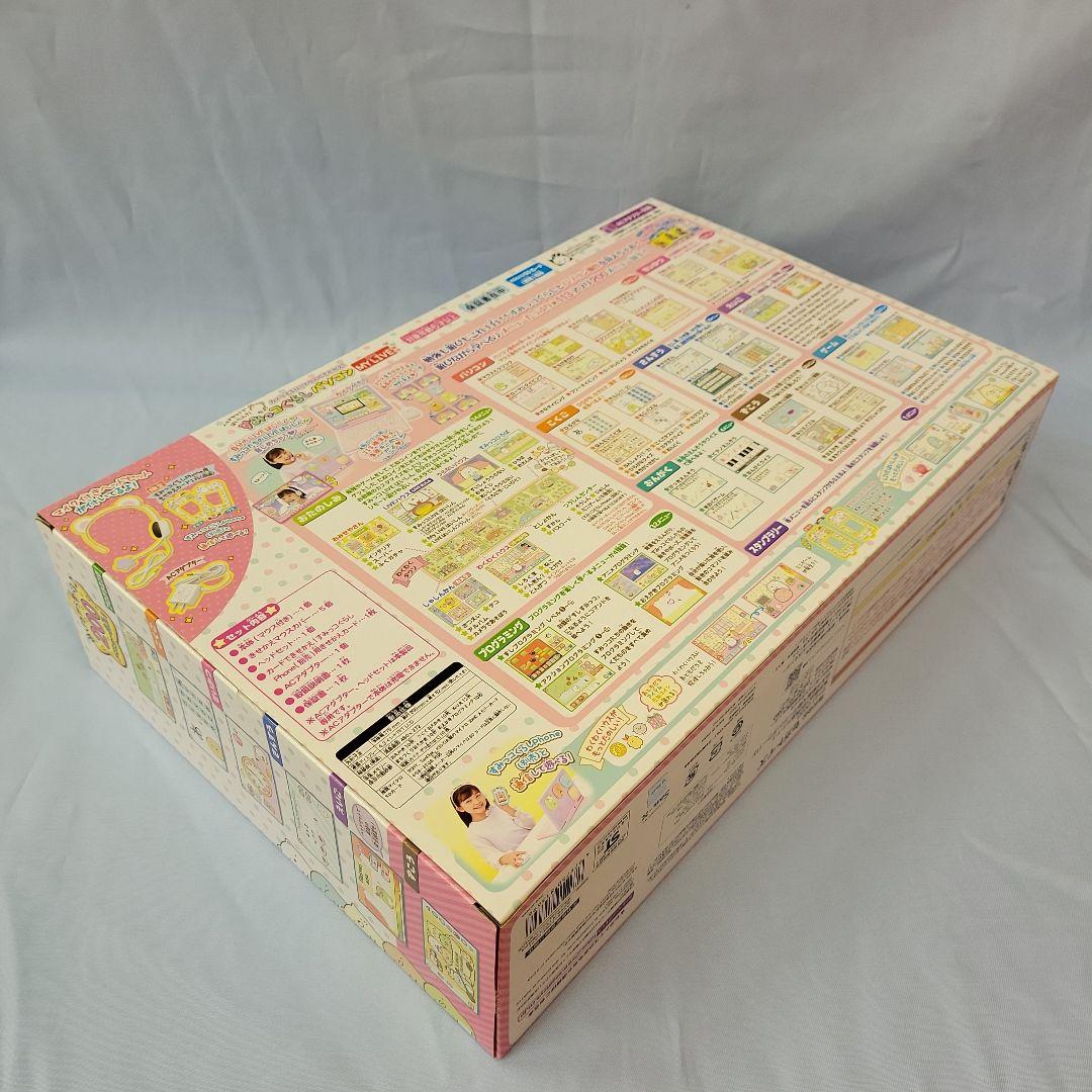 【新品未開封】すみっコぐらしパソコン　MY LIVE