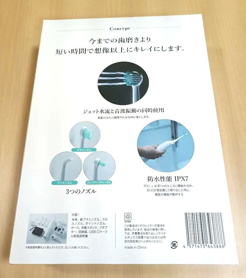 Water Sonic 電動歯ブラシ本体