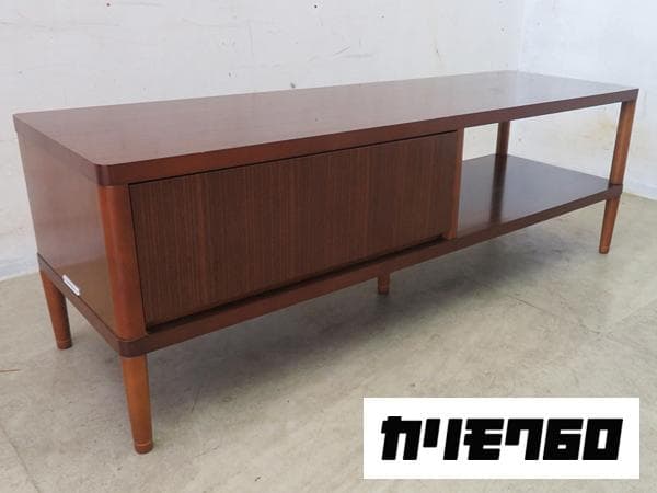 美品■/リモク60+■ローボード/テレビボード/TV台■W120㎝■レトロ■