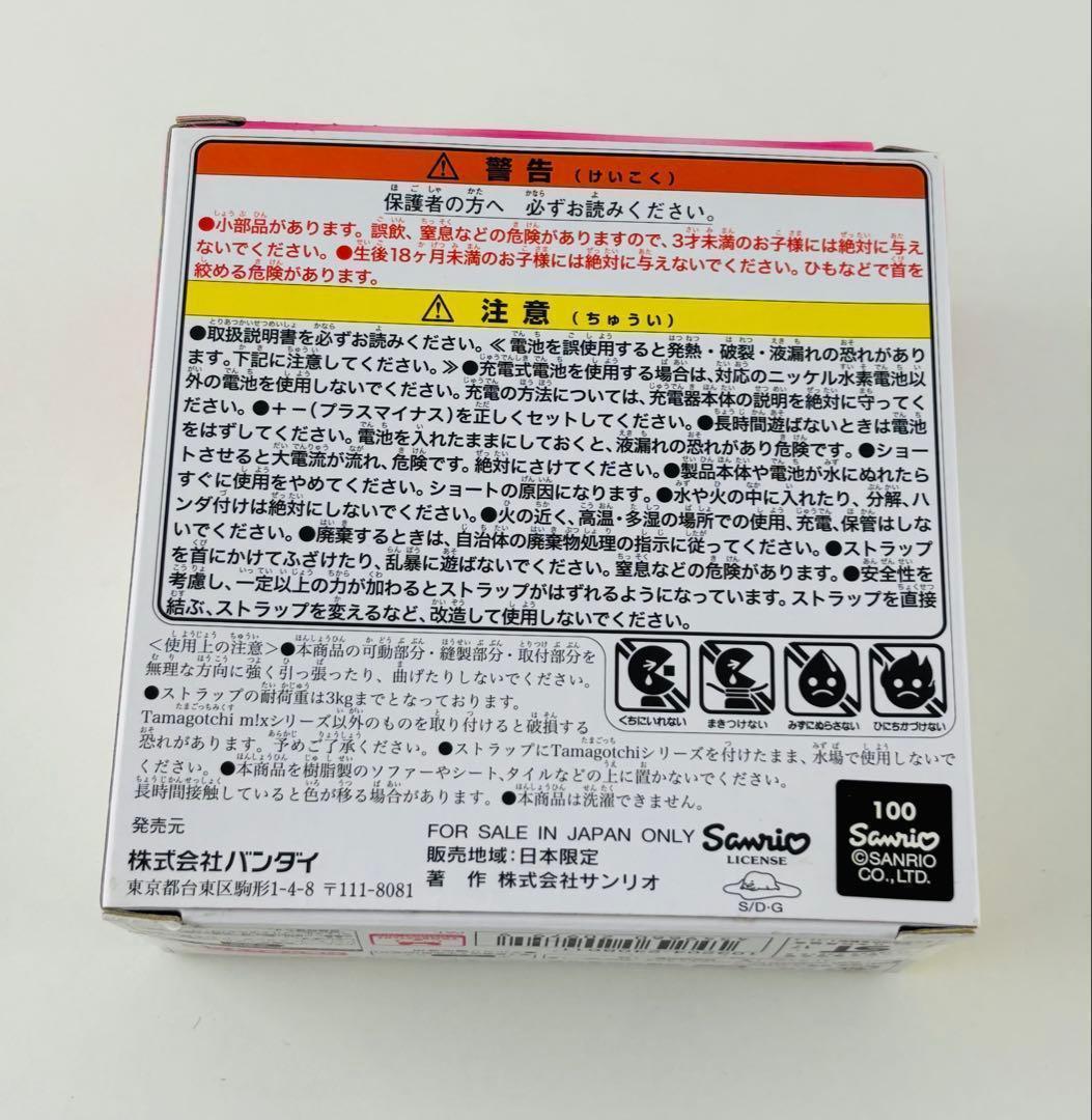 新品 たまごっち みくす tamagotchi mix サンリオキャラクーズDX