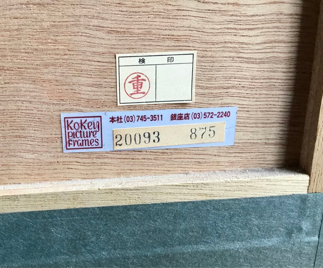 値下げ3サルバドール・ダリ　グアダルーペの聖母マリア　279／300