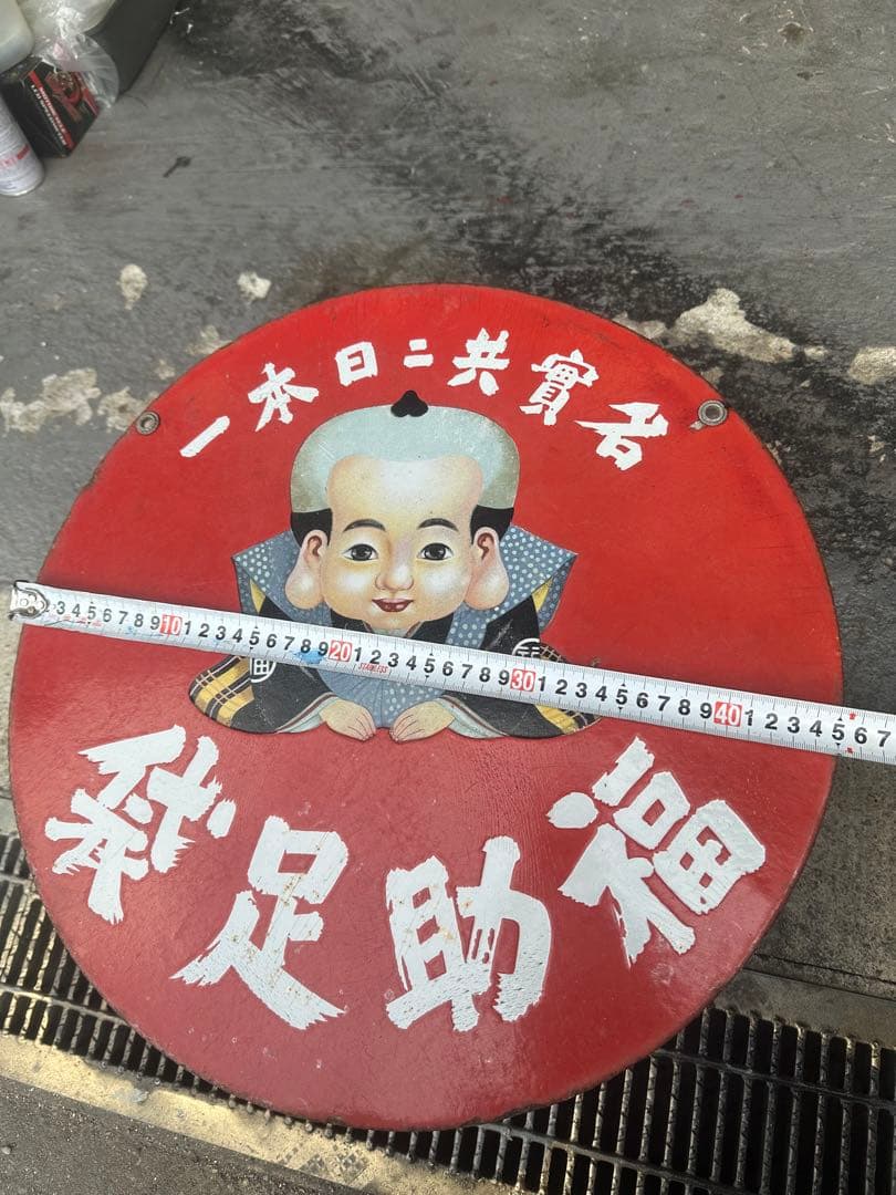 アンティーク 赤色看板 直径約40cm