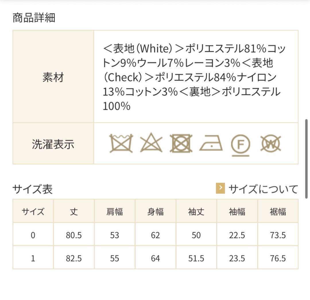 チェスティ⭐️ツイードビッグカラーコート⭐️1