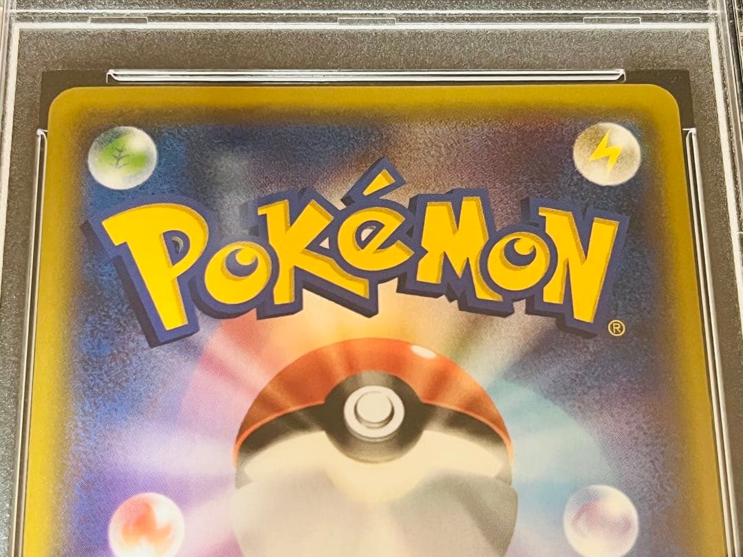 ポケモンカード　ポケキュン ヒトカゲ cp3 1ED PSA10 連番4枚セット
