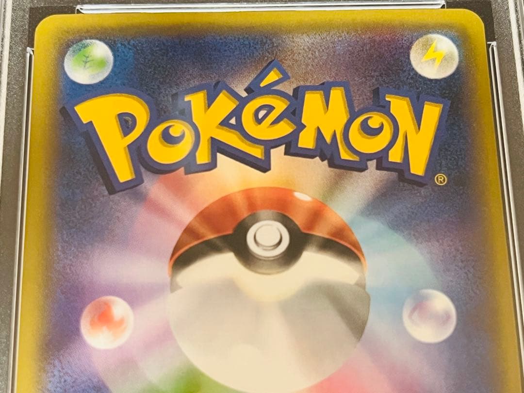 ポケモンカード　ポケキュン ヒトカゲ cp3 1ED PSA10 連番4枚セット