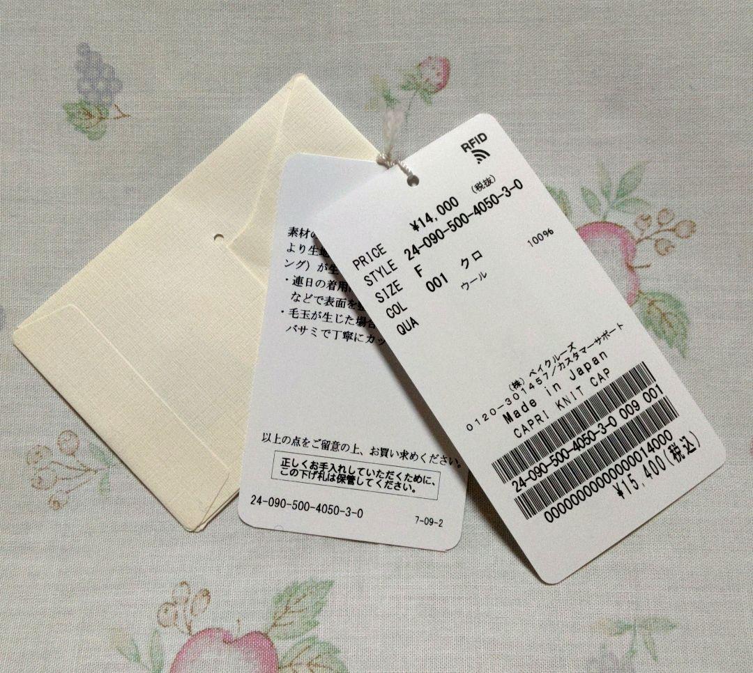 Deuxieme Classe／MUSE CAPRI ニットキャップ　ビーニー