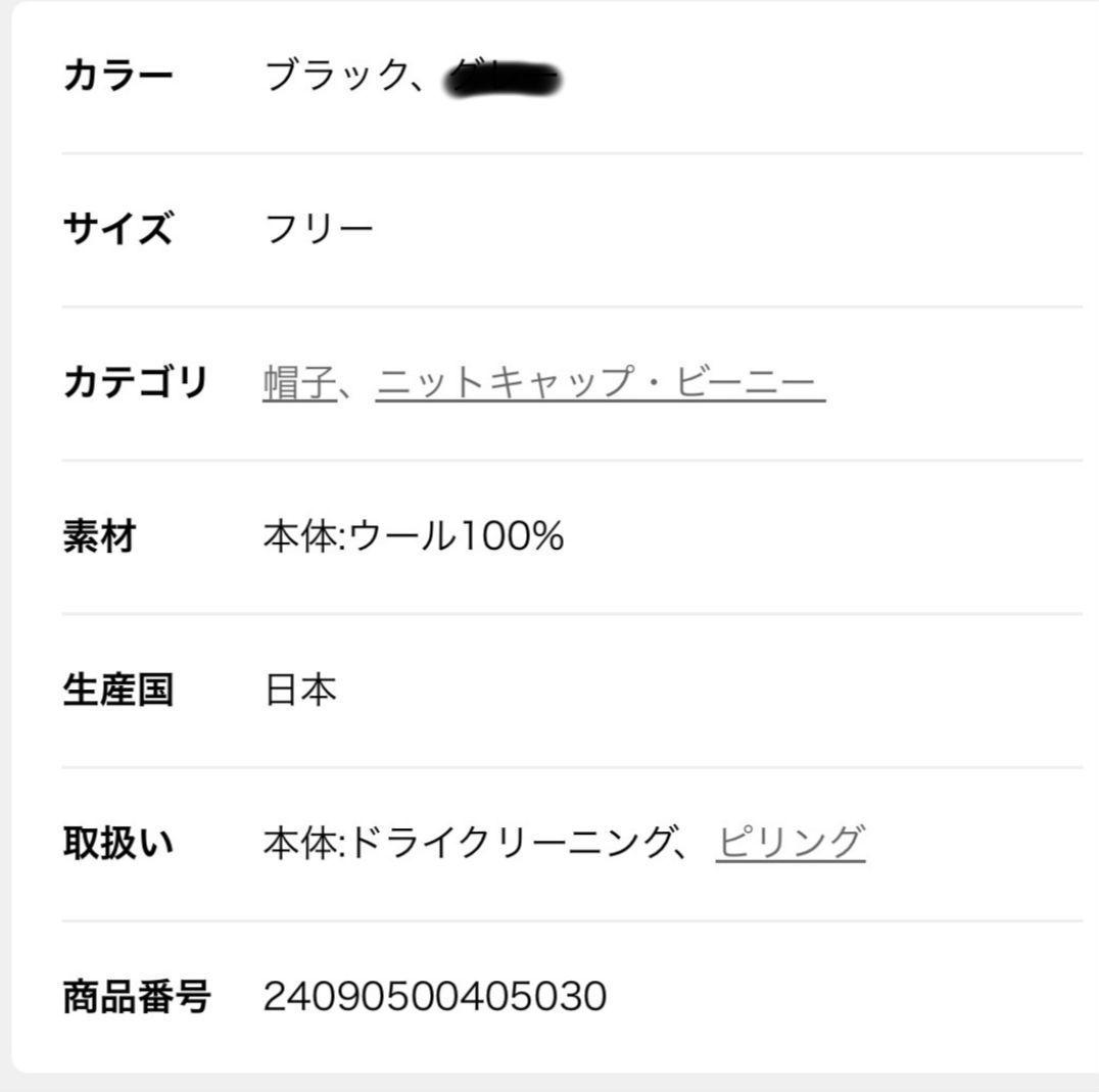 Deuxieme Classe／MUSE CAPRI ニットキャップ　ビーニー