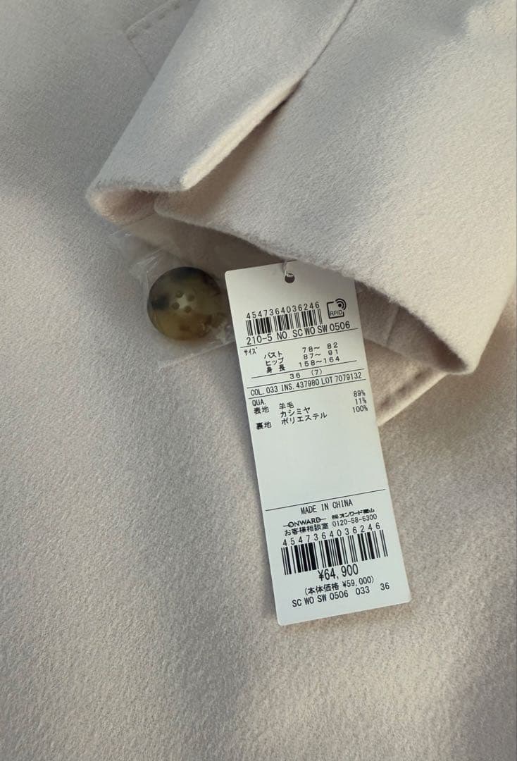 値下げ不可　23区　ウールカシミヤビーバー チェスター コート　Sサイズ