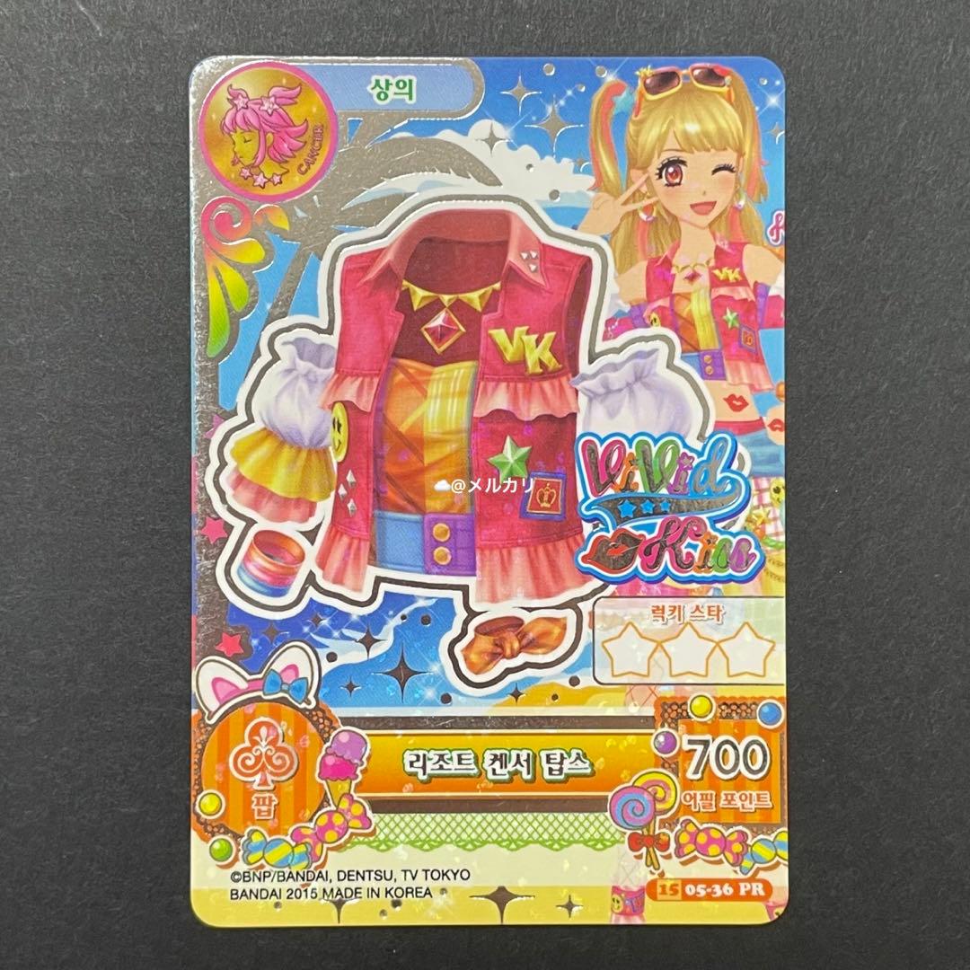 海外版 韓国版 アイカツカード リゾートキャンサー 夏樹みくる ビビッドキス