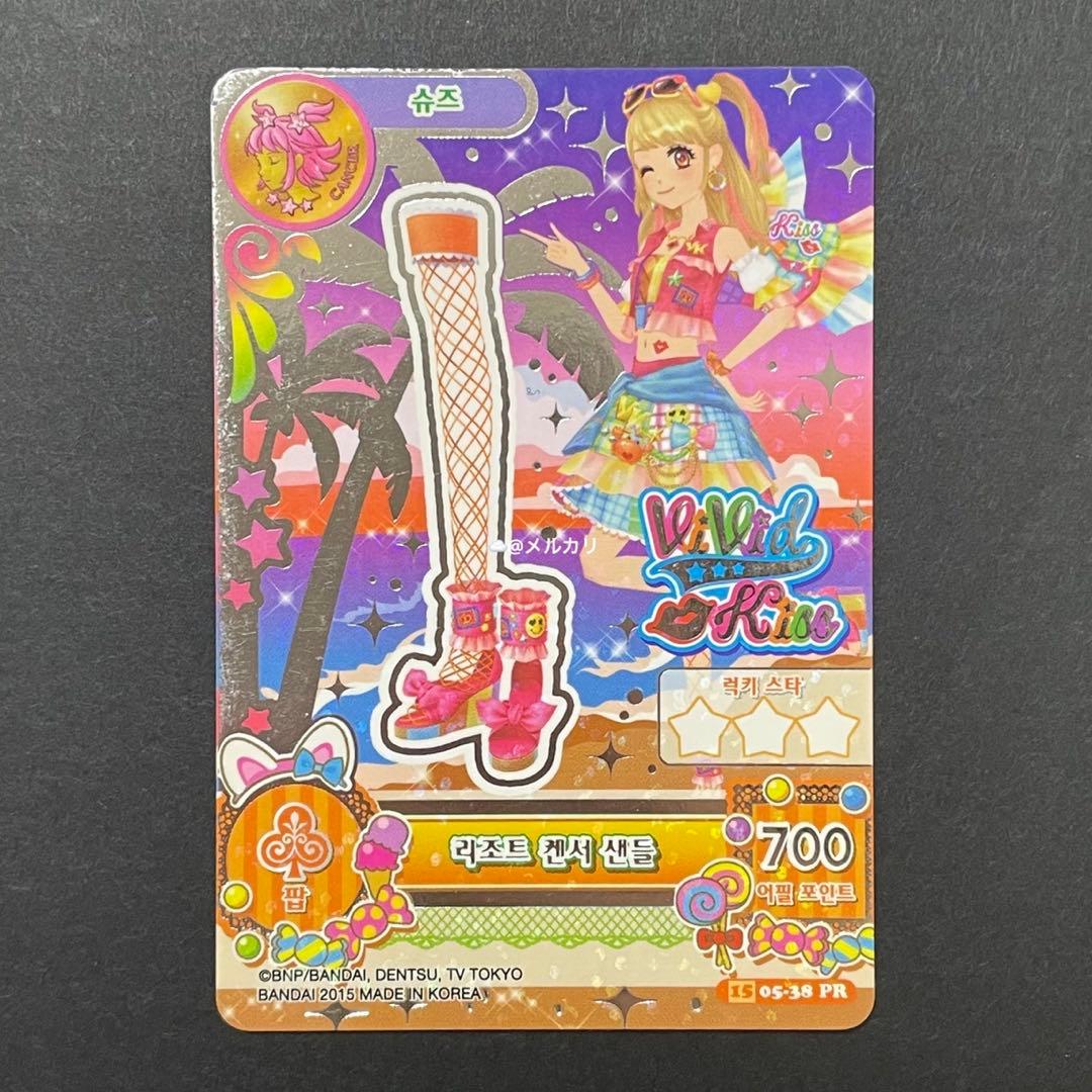 海外版 韓国版 アイカツカード リゾートキャンサー 夏樹みくる ビビッドキス