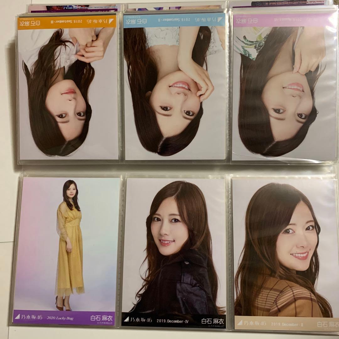 乃木坂46 白石麻衣 生写真 126枚 まとめ売り