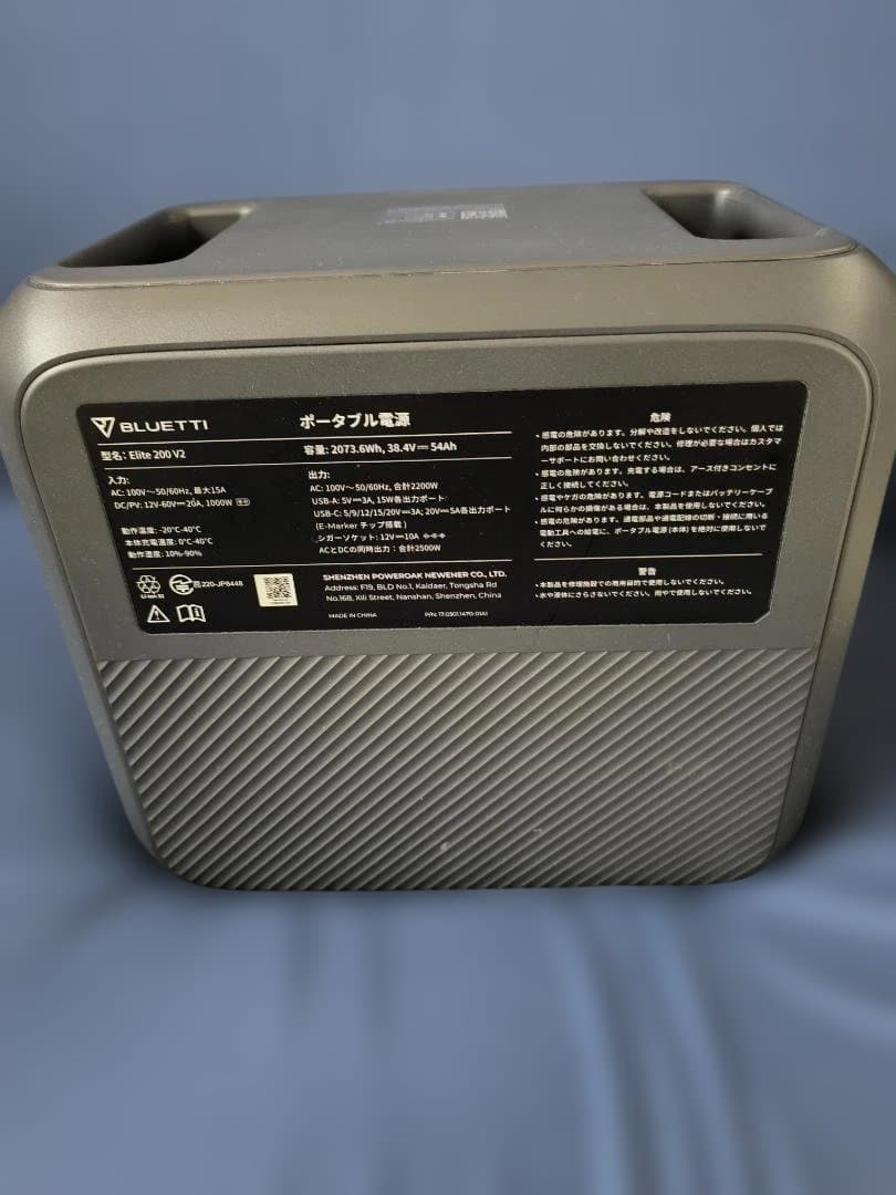 バカトノくんBLUETTI Elite 200 V2旧 大容量ポータブル