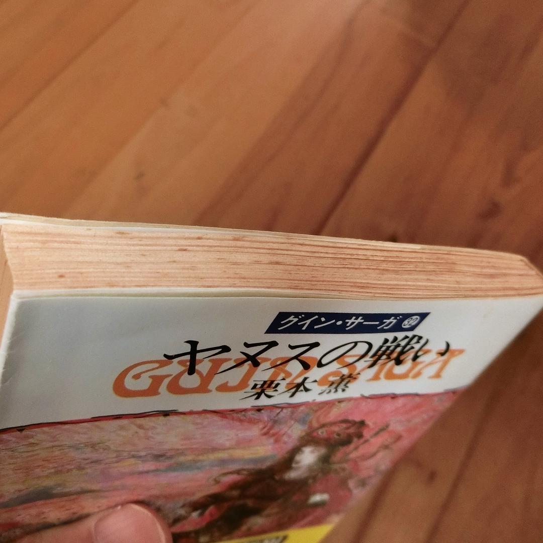 グイン・サーガ全巻（1〜150+外伝1〜27）オマケ多数付・ほぼ初版