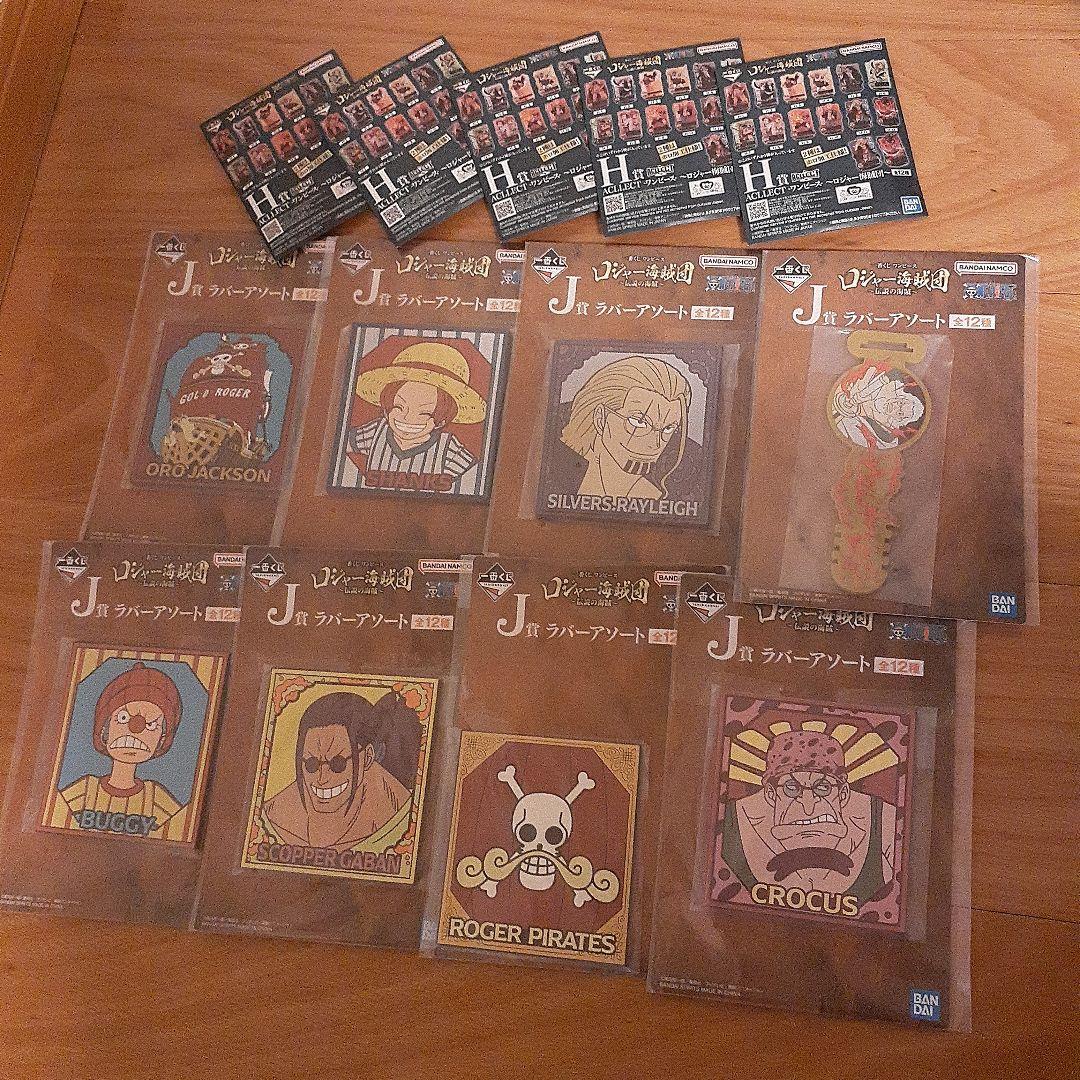 一番くじワンピース　ロジャー　フィギュアフルコンプ　F賞　下位賞
