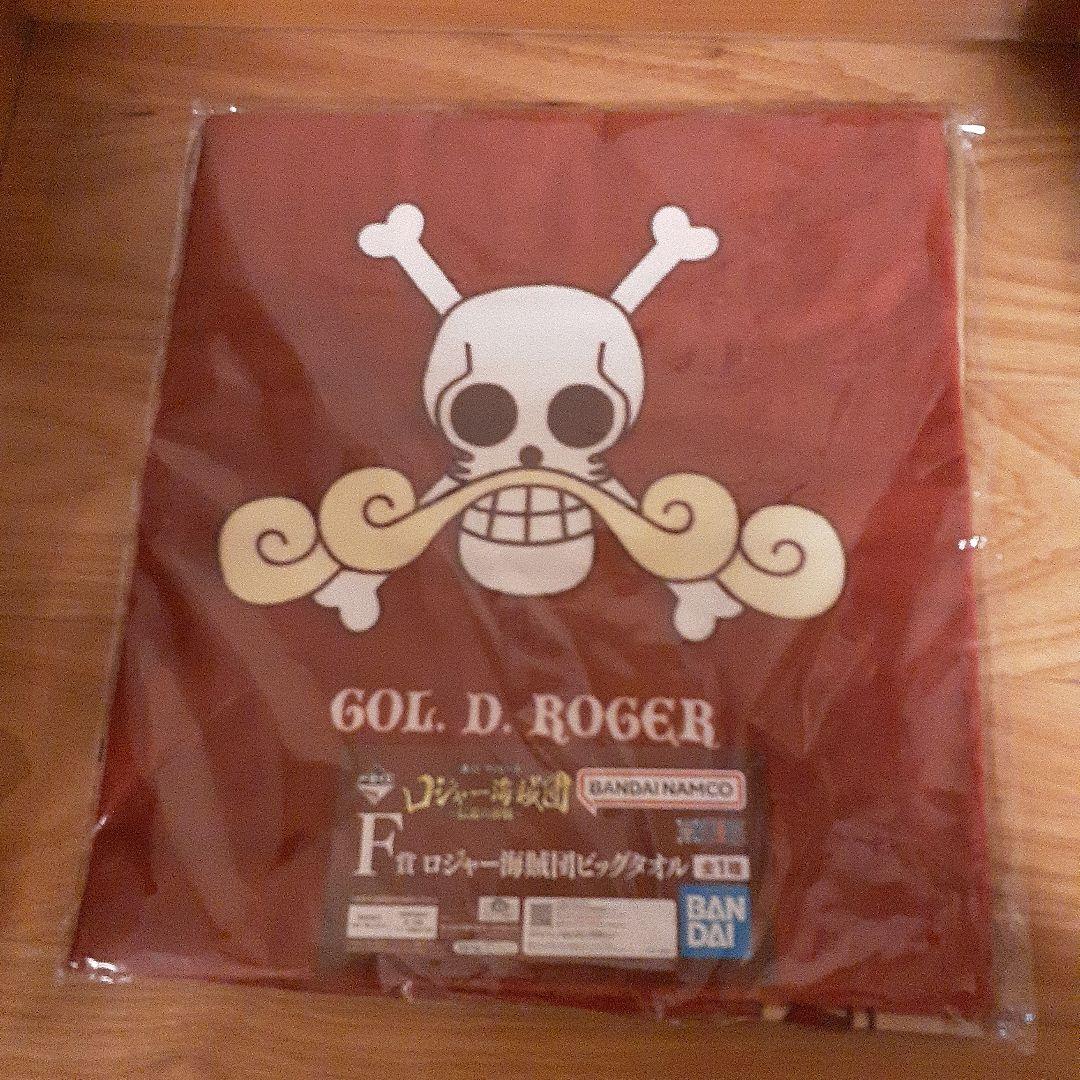 一番くじワンピース　ロジャー　フィギュアフルコンプ　F賞　下位賞