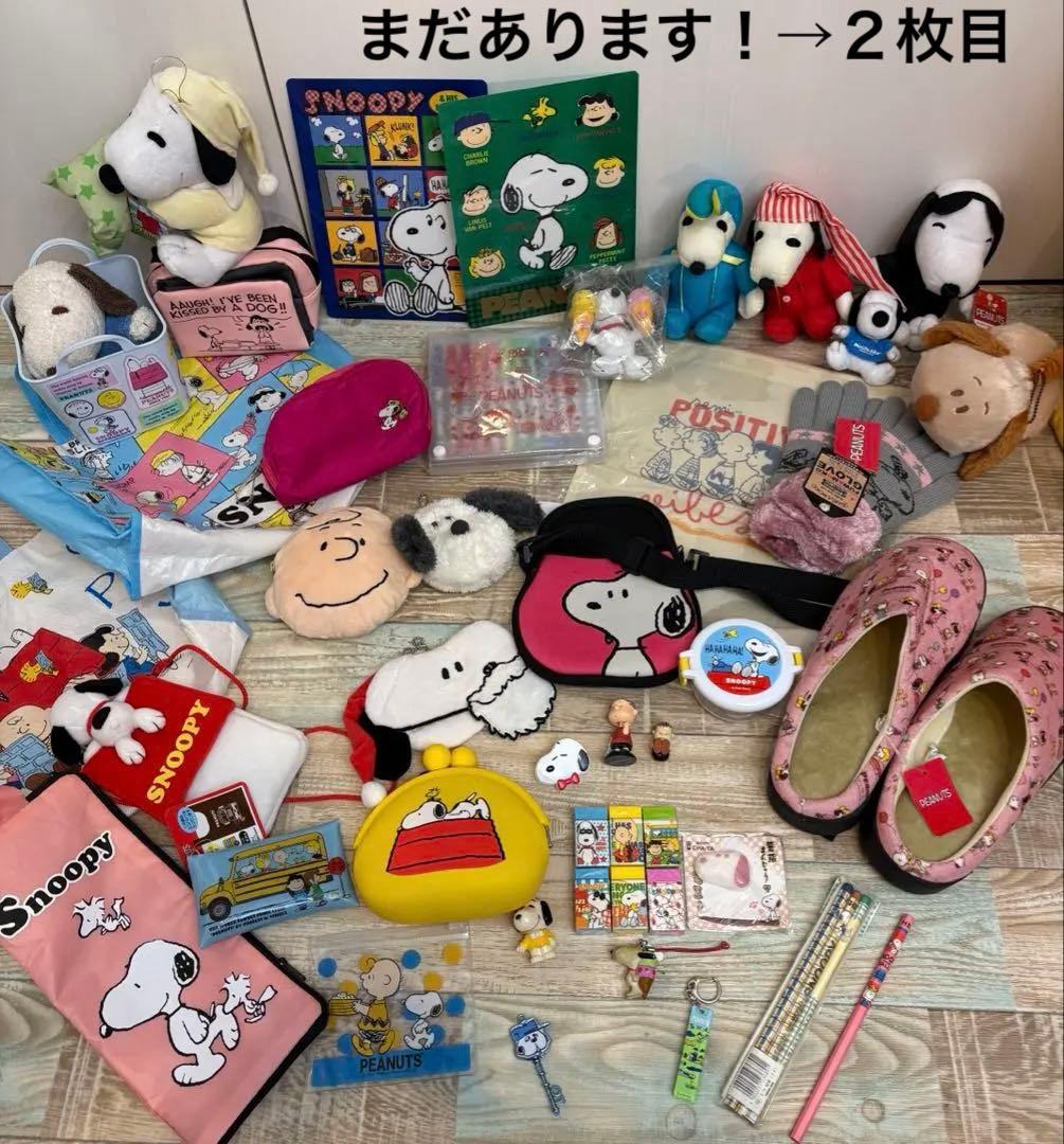 スヌーピー　peanuts ぬいぐるみ　ポーチ　文具　手袋　イヤーマフ　まとめ売