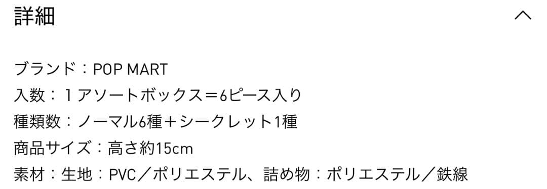 ぬいぐるみ POP MART THE MONSTERS Big Into Energy