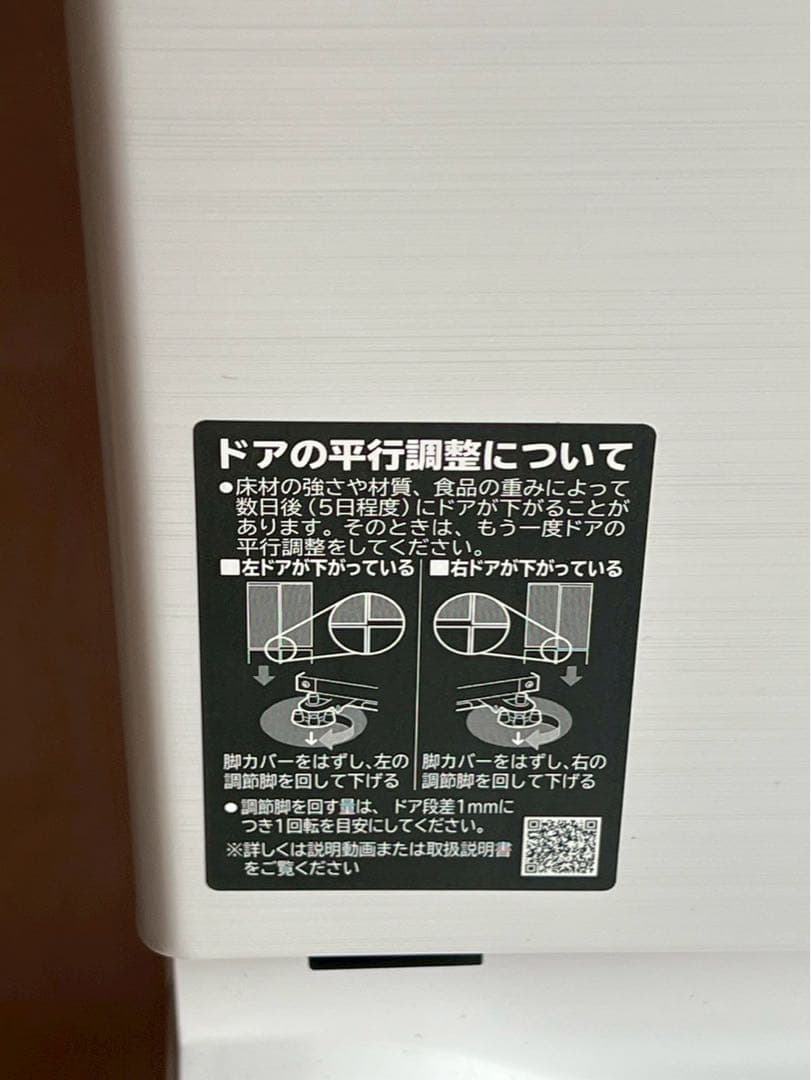 HITACHI 日立　R-HW49V 2024年製　ノンフロン冷凍冷蔵庫