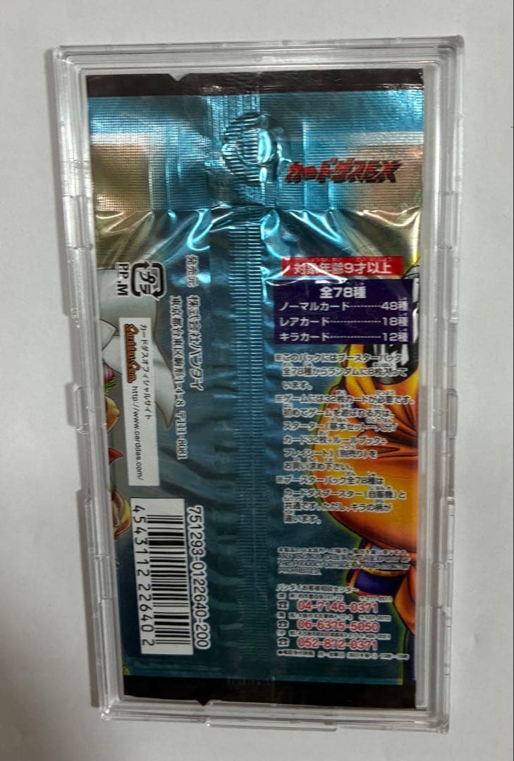 ドラゴンボールカードゲーム未開封1パック【ケースは付属しません。】