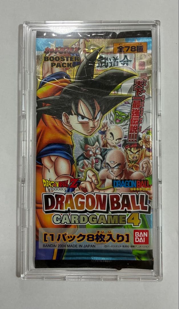 ドラゴンボールカードゲーム未開封1パック【ケースは付属しません。】