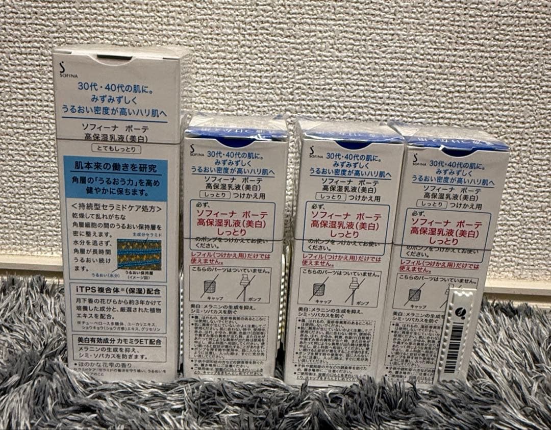 【まい】SOFINA beauté 高保湿乳液（美白）３本セット