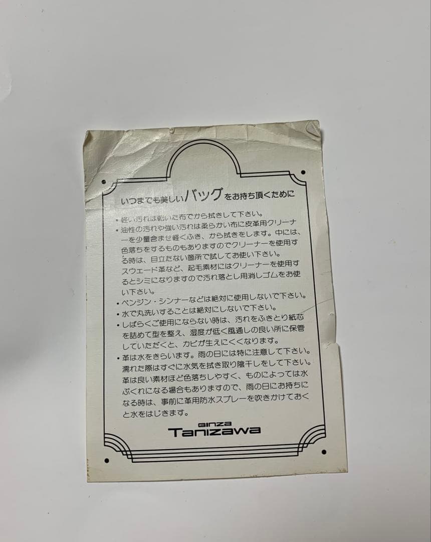 【銀座タニザワ】ビジネス、ドクター、ダレスバッグ