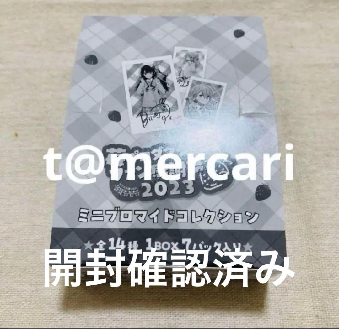 レア★推しの子　ミニブロマイド　全種セット　推しの子ファン感謝祭