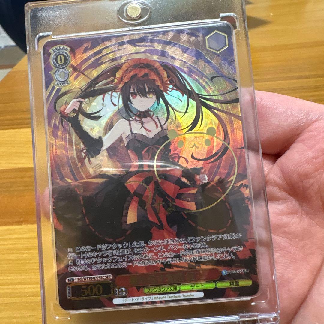 ク*ロ様 ヴァイス　富士見ファンタジア文庫　繰り返す覚悟　狂三　SEC