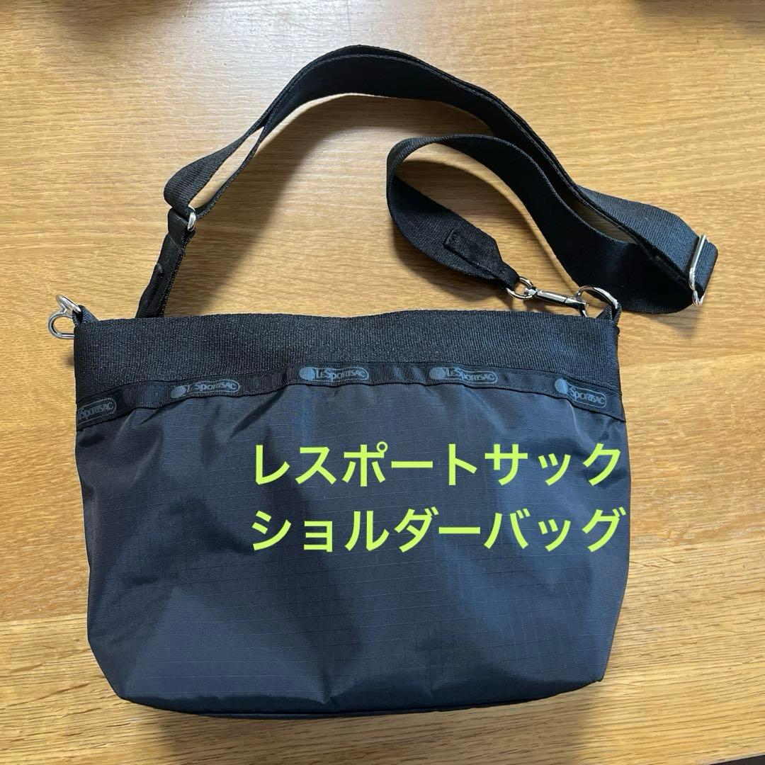 b*w様 レスポートサック　ショルダーバッグ　ブラック