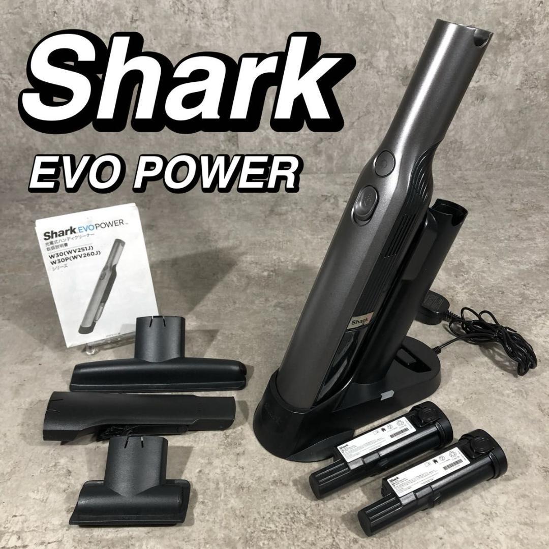 美品 Shark シャーク ハンディークリーナー 掃除機 W30 WV251J