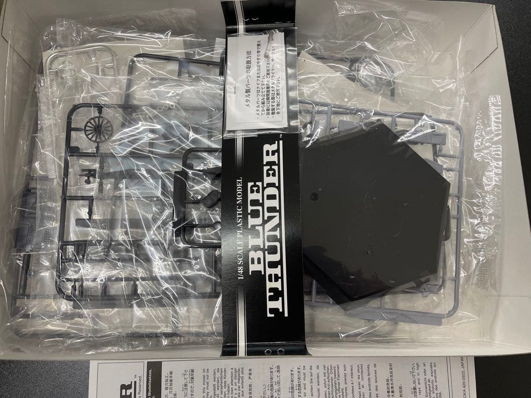 ムービーメカ SP4 1/48 ブルーサンダー メタル製ガトリング砲付 アオシマ