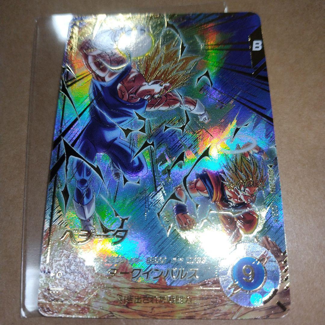 ドラゴンボールスーパーダイバーズ SDV6 ベジータ パラレル