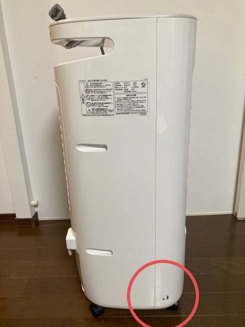 siroca 加湿機能付温冷風扇 SH-C251 シロカ ホット➕クール