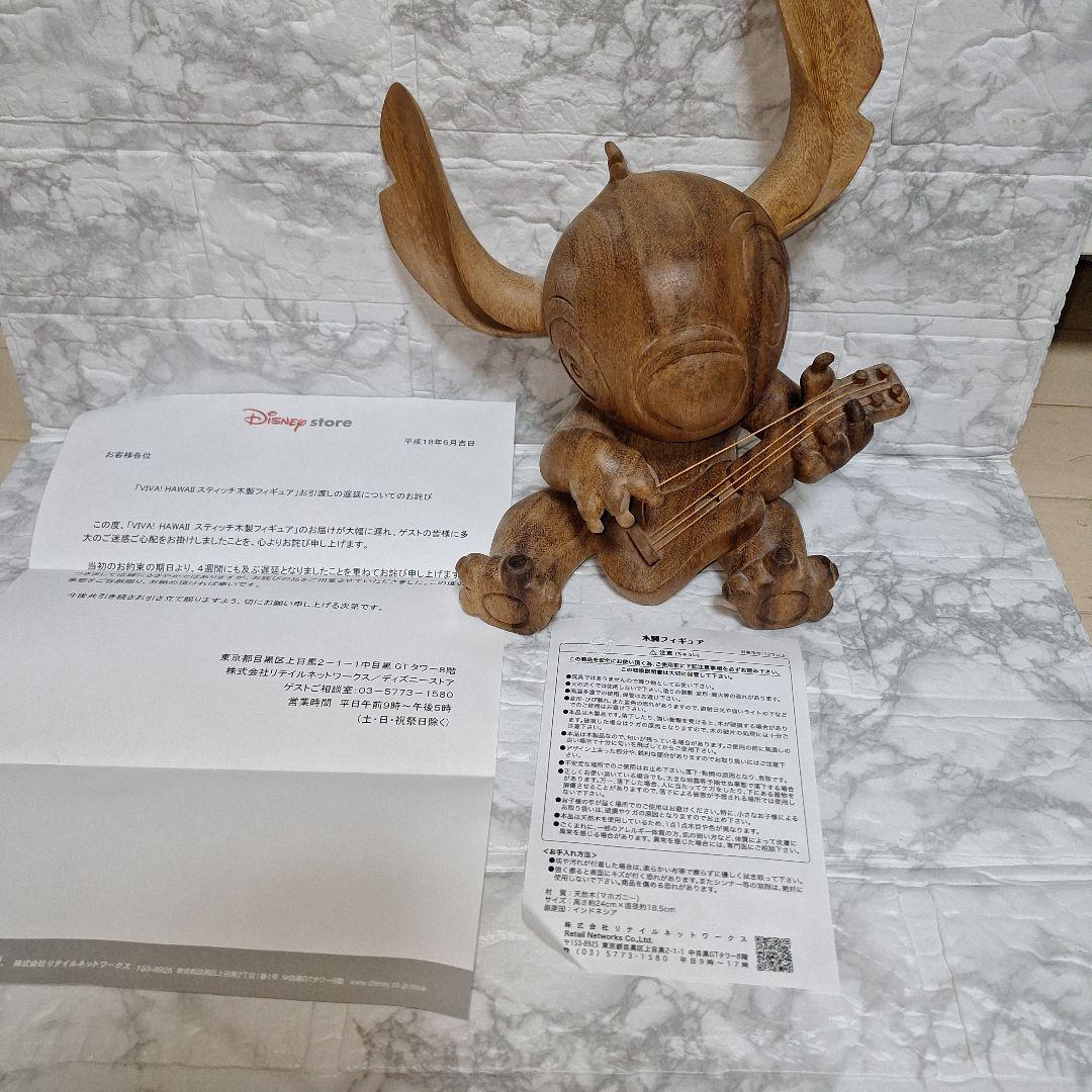 激レア　スティッチフィギュア　ディズニーストア限定