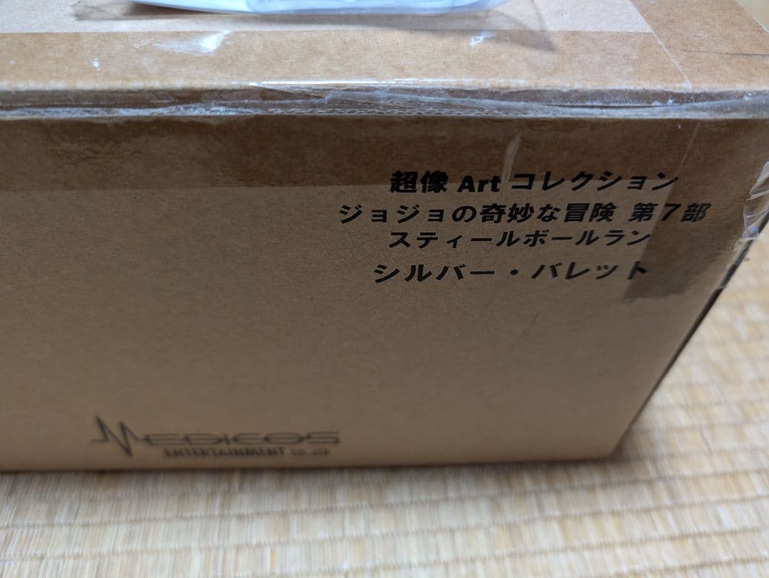 超像可動 超像Art ディエゴ・ブランドー・セカンド シルバー・バレット