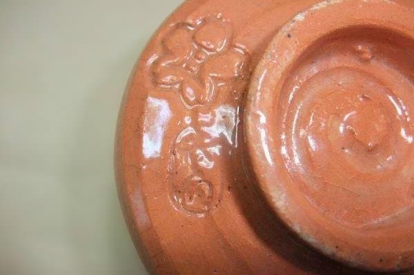 十三軒吉向 赤楽 楽焼 野点茶碗 茶道具 抹茶茶碗 骨董